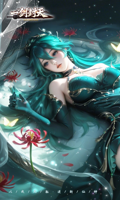 一剑封天-0.1折高爆圣魔双修-绿色服