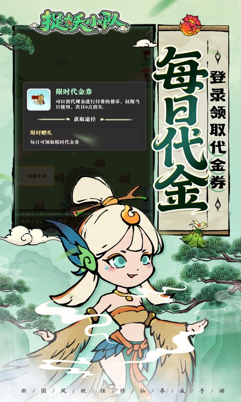 捉妖小队-0.05折西游轰隆隆-绿色服