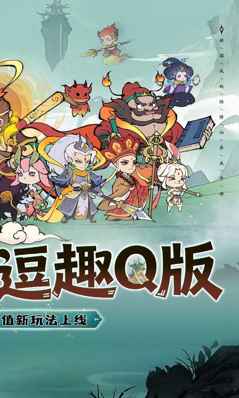 捉妖小队-0.05折西游轰隆隆-绿色服