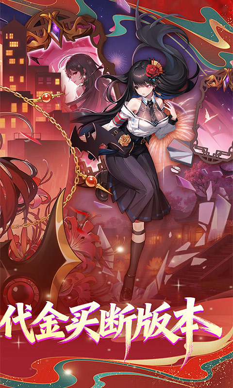 龙之力量-0.1折买断版-混服