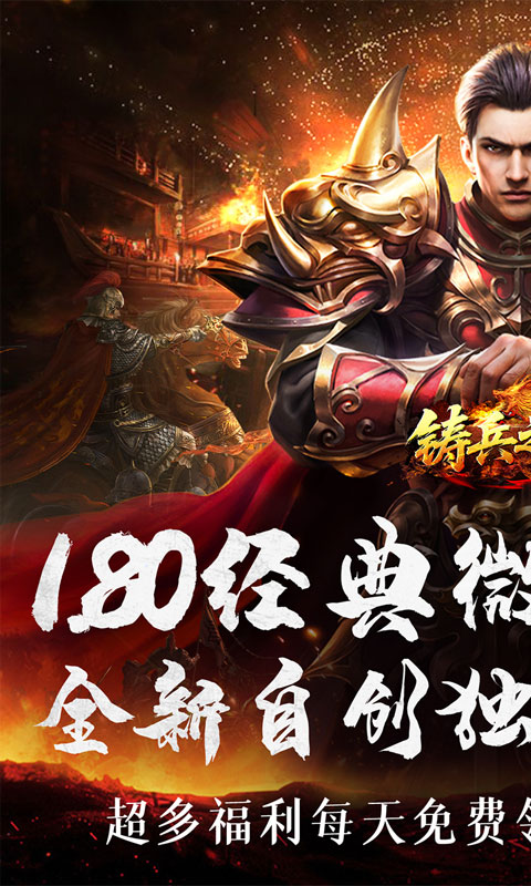 铸兵之王-神技六系觉醒