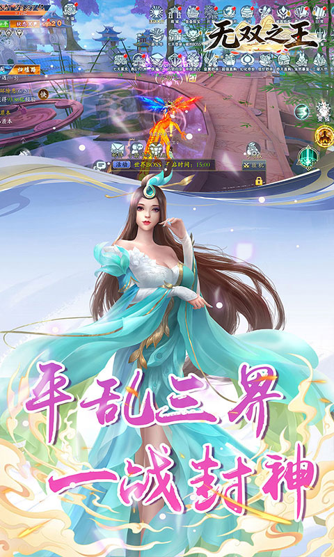 无双之王-内置0.1折