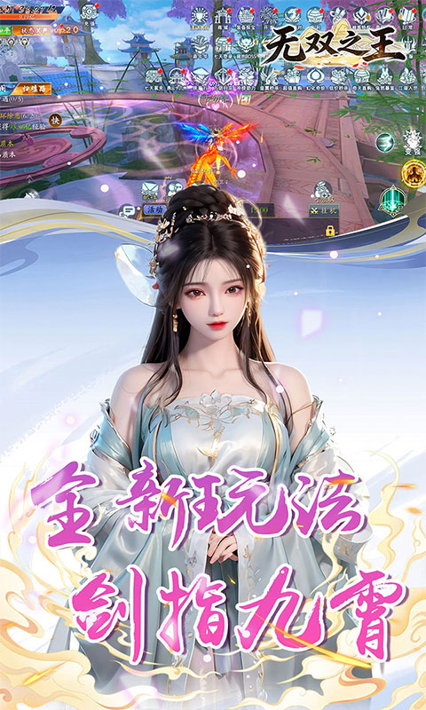 无双之王-内置0.1折