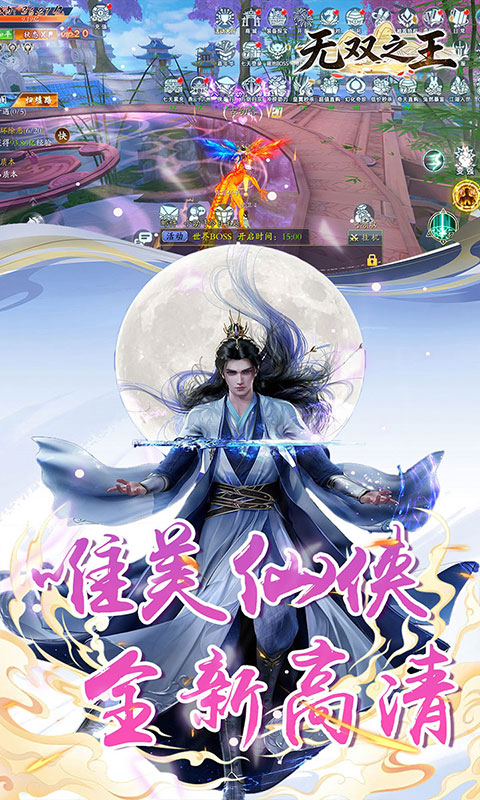 无双之王-内置0.1折