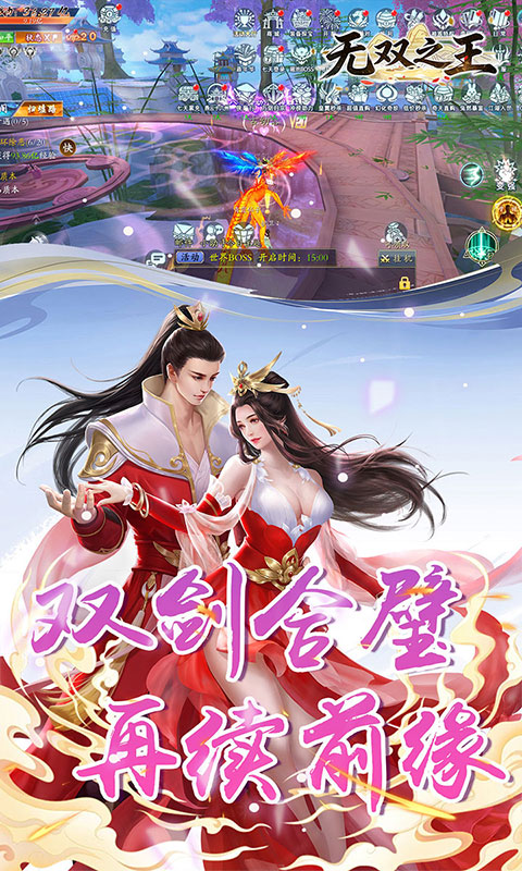 无双之王-内置0.1折