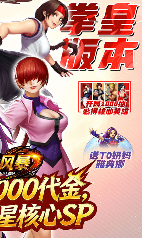 合金风暴-0.1折免费送2k-混服