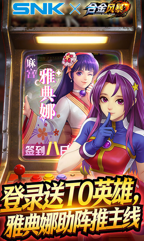 合金风暴-0.1折免费送2k-混服