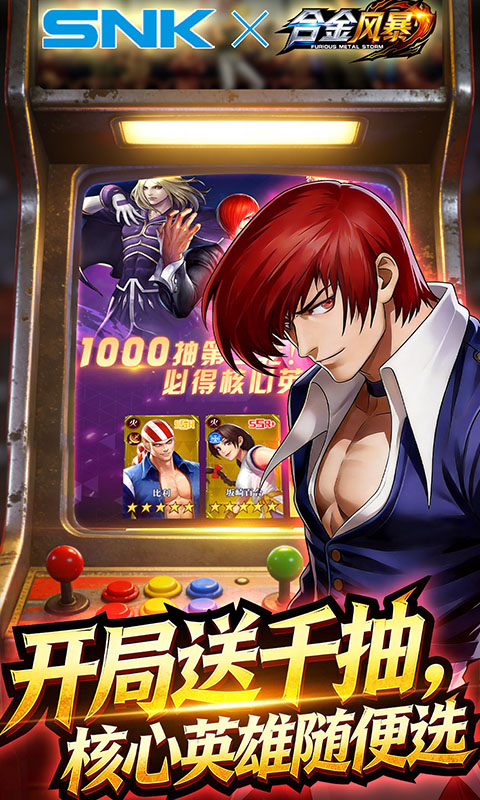 合金风暴-0.1折免费送2k-混服