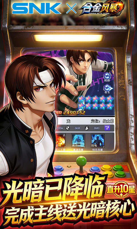 合金风暴-0.1折免费送2k-混服