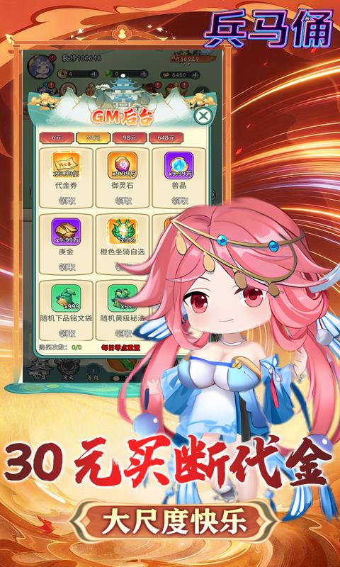 兵马俑-0.1折大尺度买断版-混服