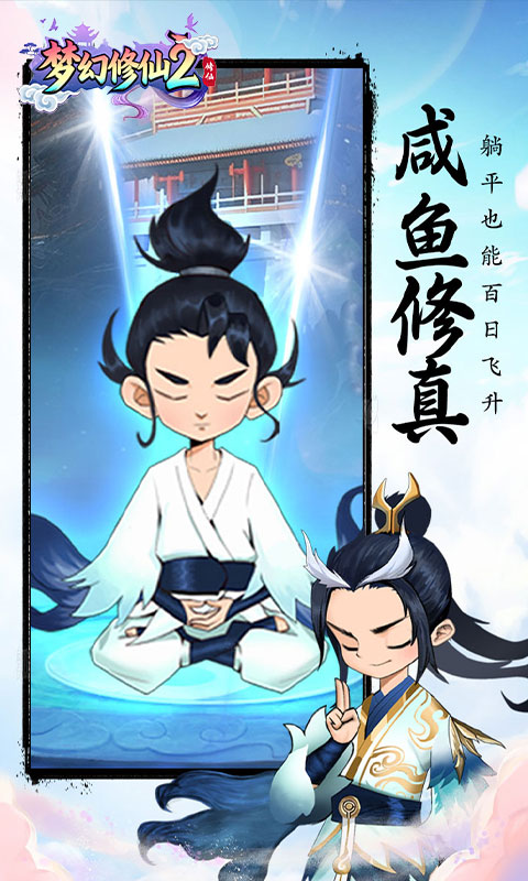 梦幻修仙2-0.05折秘境寻宝-混服