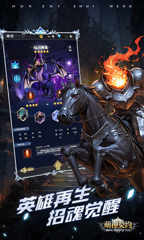 萌神契约-0.1折免费版-混服