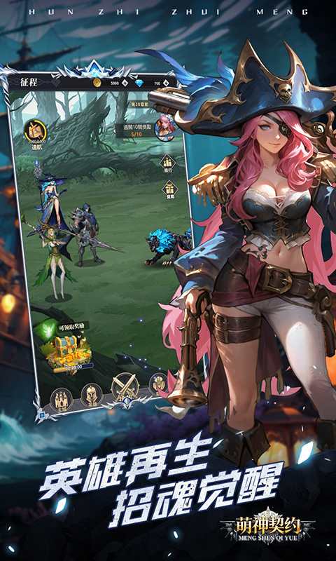 萌神契约-0.1折免费版-混服