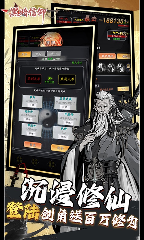 黑暗信仰-0.05折买断版-混服