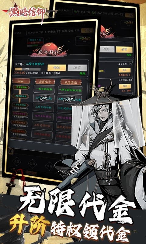 黑暗信仰-0.05折买断版-混服