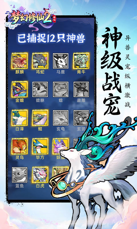 梦幻修仙2-0.05折秘境寻宝-混服