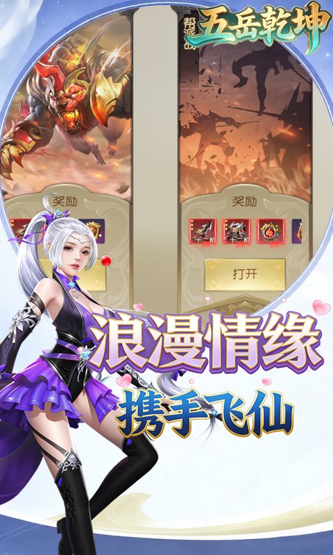 五岳乾坤-0.05折武逆乾坤-混服