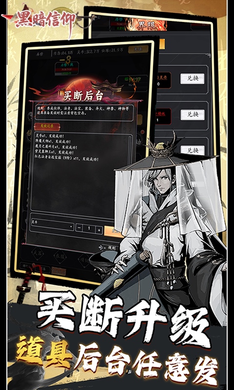 黑暗信仰-0.05折买断版-混服