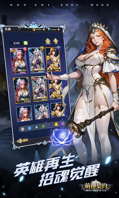 萌神契约-0.1折免费版-混服