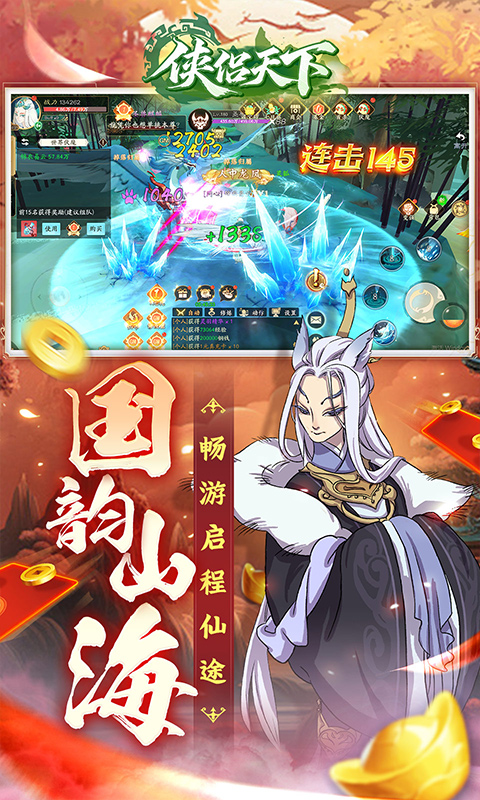 侠侣天下-0.05折浮生若梦免费版-混服