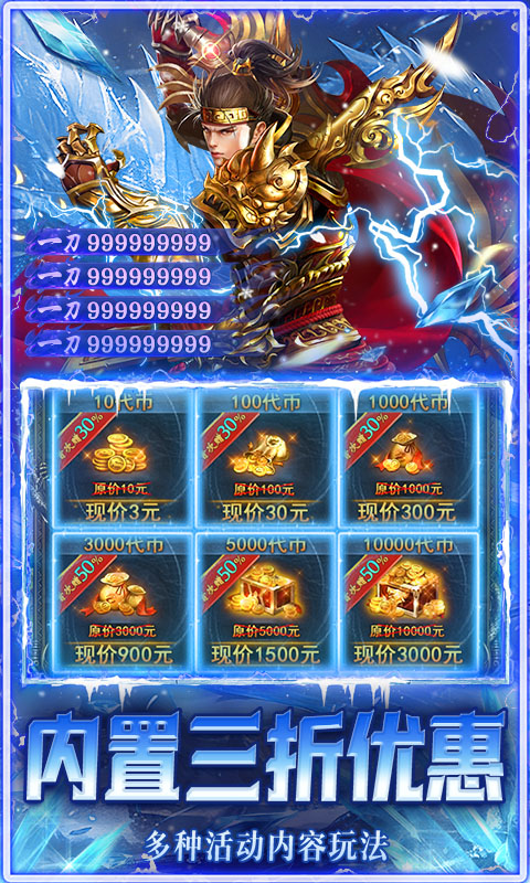 坠星大陆-冰雪专属红包版