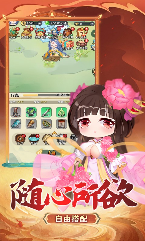 风色轨迹-0.1折挂机征伐-混服