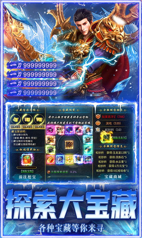 坠星大陆-冰雪专属红包版