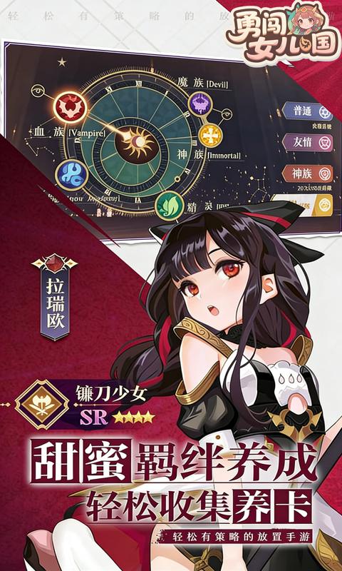 勇闯女儿国-0.1折苍空物语-混服