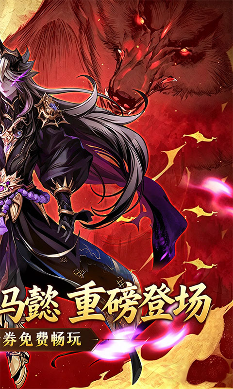 英雄Q传-新三国0.1折高返代金-混服