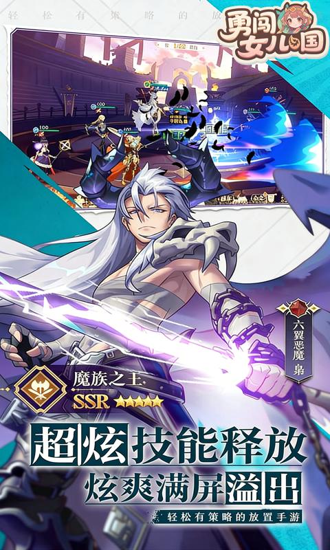 勇闯女儿国-0.1折苍空物语-混服