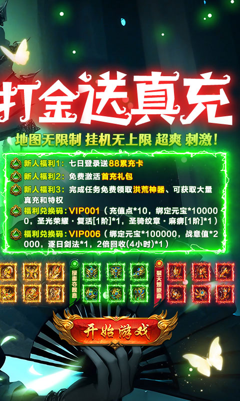 牧场传奇-日送328充值-混服