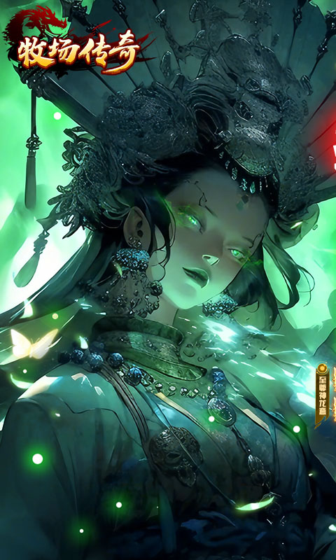 牧场传奇-日送328充值-混服