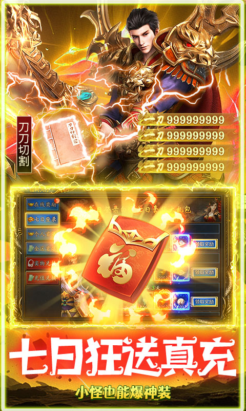 牧场传奇-日送328充值-混服