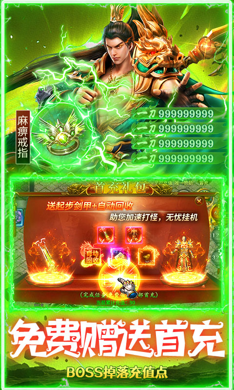 牧场传奇-日送328充值-混服