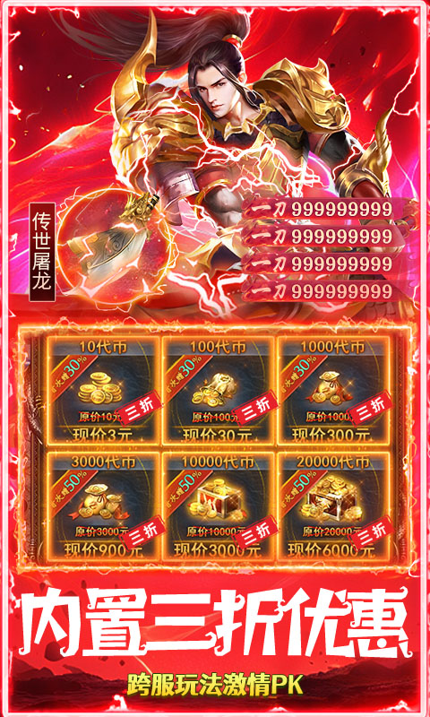 牧场传奇-日送328充值-混服