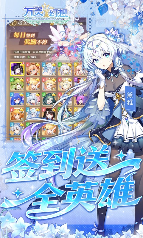 万灵幻想-0.05折每日送6480-绿色服