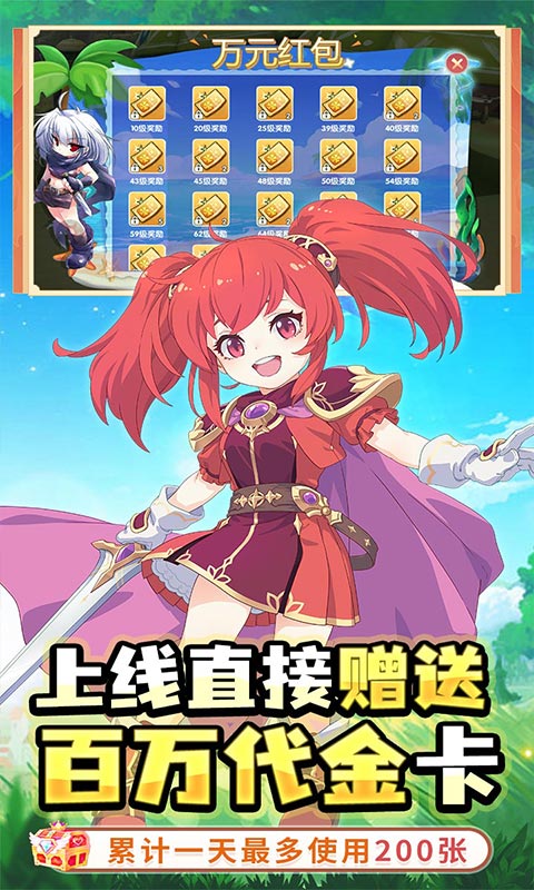 萌物大乱斗-0.1折10000免费版-混服