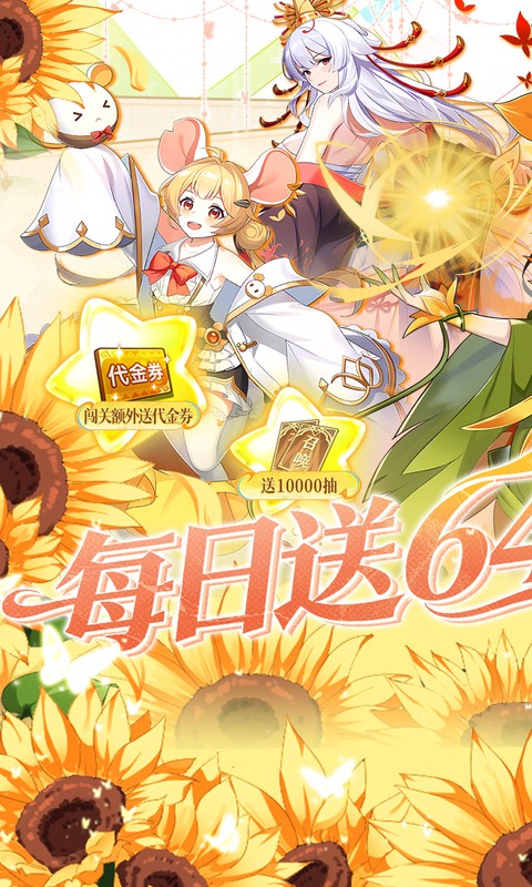 万灵幻想-0.05折每日送6480-绿色服