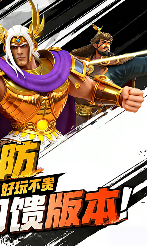 无敌战舰-肉鸽0.05折1千买断-混服