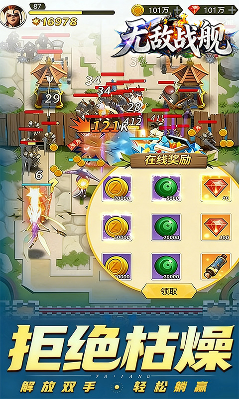 无敌战舰-肉鸽0.05折1千买断-混服