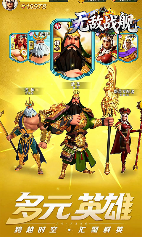 无敌战舰-肉鸽0.05折1千买断-混服