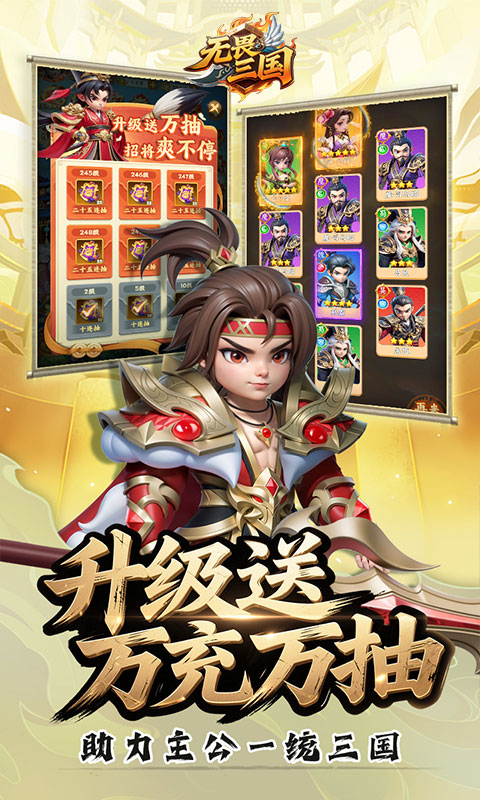 无畏三国-0.05折送满星魔将-混服