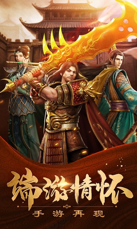 征战九州-沉默复古全屏无限刀