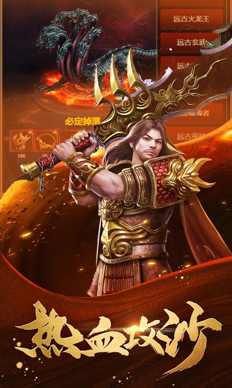 征战九州-沉默复古全屏无限刀