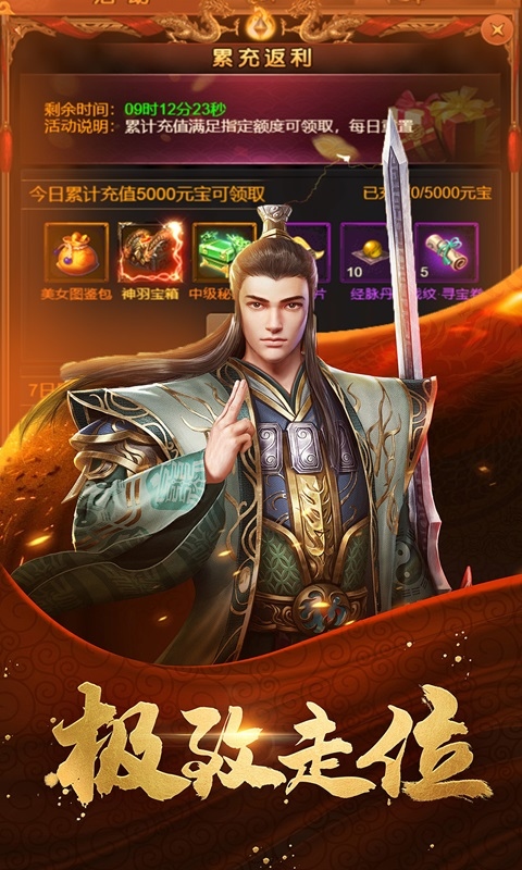 征战九州-沉默复古全屏无限刀