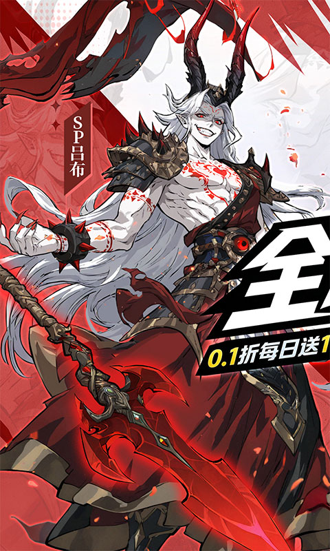 天神赵子龙-全新武将0.1折送代金-混服