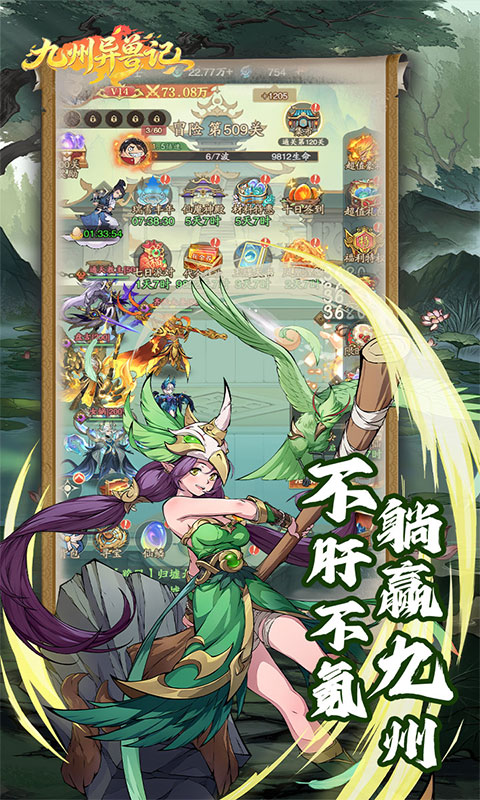 九州异兽记-0.1折异兽志免费版-混服