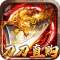烈火战神-刀刀直购无限刷币