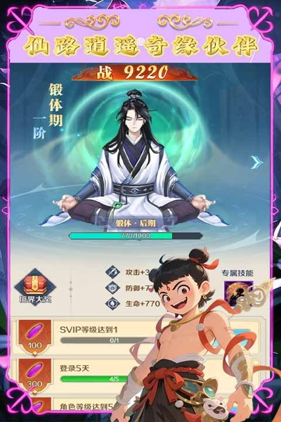 剑倚天下-0.1折国风护肝挂机-混服