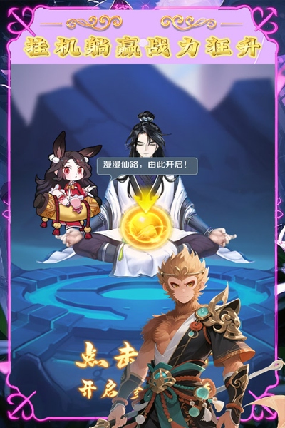 剑倚天下-0.1折国风护肝挂机-混服